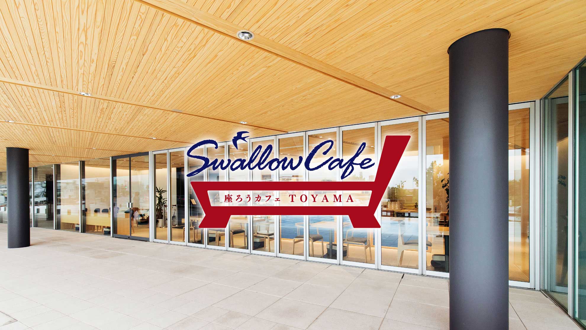 Toyama Swallow Cafe   スワロウカフェ　富山県美術館 1F